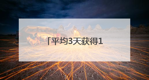 平均3天获得1枚金牌，盐城射阳体育获得奖牌数呈现“井喷”！