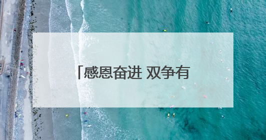 感恩奋进 双争有我·致敬最美家庭｜贺彦霞家庭：银针彩线绣出好日子