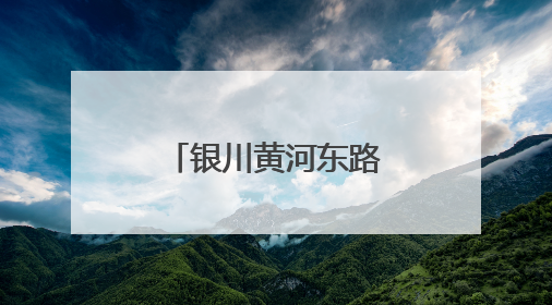 银川黄河东路街道：邀留学生共迎端午佳节