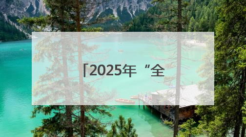 2025年“全国科技工作者日” 怀柔区主题活动闪亮登场